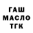 ТГК концентрат Unys Hashtyrov