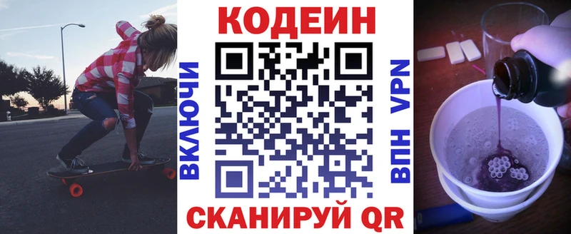 продажа наркотиков  Салаир  Codein напиток Lean (лин) 