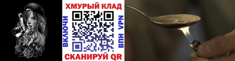 ГЕРОИН VHQ  ОМГ ОМГ маркетплейс  Салаир 