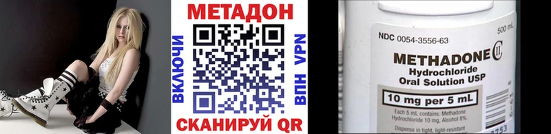 Метадон methadone  наркошоп  Салаир 
